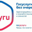 Комитетом государственного строительного надзора и государственной экспертизы через единый портал государственных услуг оказываются следующие услуги: - Госстройнадзор