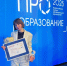 Студентка университета Екатерина Лапина стала победителем Всероссийского конкурса «ПРО Образование — 2025» - ЛГУ им. А. С. Пушкина