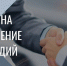Объявлен отбор на предоставление субсидии (лизинг и кредиты) - Комитет по развитию малого, среднего бизнеса и потребительского рынка