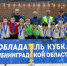 ФК "Тосно" стал обладателем Кубка Ленинградской области среди мальчиков до 12 лет - 47Channel.Ru