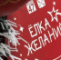 Во Всеволожском районе стартовала «Елка желаний» - 47Channel.Ru
