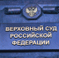 Верховный суд опубликовал решение по делу между Долиной и Лурье - 47 новостей