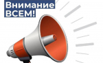 В Ленобласти 22 декабря пройдет проверка системы оповещения