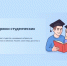 Информация о навигаторе мер поддержки студенческих семей - ЛГУ им. А. С. Пушкина