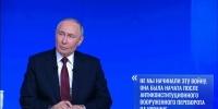 Путин: Россия готова и к переговорам, и завершению конфликта мирными средствами - 47Channel.Ru