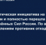 Из 400 тысяч заключивших контракт с Минобороны 1500 - из Ленобласти - 47 новостей