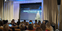 В Гатчине проходит форум, посвящённый Дню предпринимателя Ленобласти - ЛенТВ24
