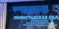 В Гатчине проходит форум, посвященный Дню предпринимателя Ленобласти - 47Channel.Ru