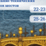 Стала известна дата последней технической разводки мостов в Петербурге - Online47.Ru