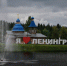 Ленинградская область начинает подготовку к 100-летию региона - Online47.Ru
