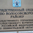 В Волосовском районе по факту гибели отца и сына возбуждено уголовное дело - Следственный комитет