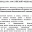 6-я Ленинградская стала гвардейской - 47 новостей