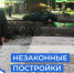 В Выборге приставы убедили должника снести два киоска-самостроя - Online47.Ru