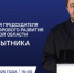 Ленобласть вошла в ТОП-5 регионов России по цифровой трансформации - Online47.Ru