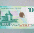 В обиходе россиян появится обновленная купюра - 47 новостей
