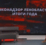 Комитет государственного экологического надзора Ленинградской области стоит на страже чистоты природы. - Комитет экологического надзора