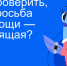 ЦИФРОВОЙ ЛИКБЕЗ: Ленинградские школьники учатся безопасно бронировать жилье и помогать в интернете - Комитет цифрового развития