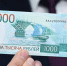 Банк России ввел в обращение новую тысячерублевую купюру - Online47.Ru