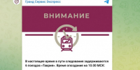 Поезда крымского направления задерживаются в пути. Среди них есть и петербургские - 47 новостей