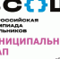 В Тосненском районе подвели итоги муниципального этапа Всероссийской олимпиады школьников - Online47.Ru