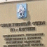 В Киришах задержан мужчина по подозрению в осквернении мемориального сооружения - Следственный комитет