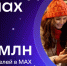 В национальном мессенджере зарегистрировались 80 миллионов человек - ЛенТВ24