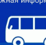 Жителей Ленобласти предупредили об изменениях в расписании маршрутов на новогодних выходных - 47Channel.Ru