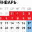 В Госдуме предложили ввести льготы для работающих в новогоднюю ночь - 47 новостей
