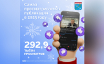 Трансляция ЛенТВ24 церемонии вступления Александра Дрозденко в должность губернатора стала самым популярным постом в сообществе областной администрации в VK
