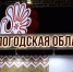 Алкомаркеты в Вологодской области - все. Жителей предостерегли от суррогата - 47 новостей