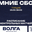 ФК "Ленинградец" поедет на сборы в Турцию играть с командами из Казахстана и Болгарии - 47 новостей