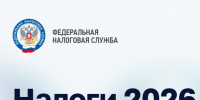 Ленинградская область в 2026 году сохранит пониженные ставки УСН - Комитет по развитию малого, среднего бизнеса и потребительского рынка