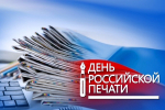 С праздником, печатники!