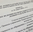 Уважаемые хозяйствующие субъекты! - Комитет по обращению с отходами