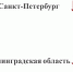В Петербурге и Ленобласти снизилась заболеваемость ОРИ и COVID‑19 на 2-й неделе 2026 года - 47Channel.Ru