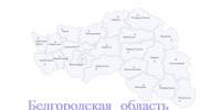 Белгородской области — помощь ленинградцев - Комитет по печати