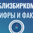 Подводим итоги насыщенного года вместе с Леноблизбиркомом! - Леноблизбирком