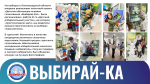 Подводим итоги насыщенного года вместе с Леноблизбиркомом!