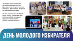 Подводим итоги насыщенного года вместе с Леноблизбиркомом!