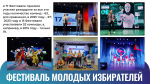 Подводим итоги насыщенного года вместе с Леноблизбиркомом!