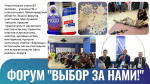 Подводим итоги насыщенного года вместе с Леноблизбиркомом!