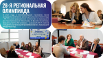 Подводим итоги насыщенного года вместе с Леноблизбиркомом!