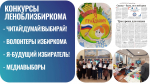 Подводим итоги насыщенного года вместе с Леноблизбиркомом!