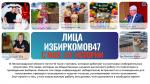 Подводим итоги насыщенного года вместе с Леноблизбиркомом!