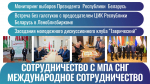Подводим итоги насыщенного года вместе с Леноблизбиркомом!