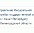 Важное напоминание Петростата для гостиниц и баз отдыха — статистический отчёт 1-КСР - Комитет по развитию малого, среднего бизнеса и потребительского рынка