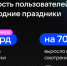 В праздники пользователи VKпобили рекорды просмотров и поддержали авторов на 100 млн ₽ - 47Channel.Ru