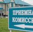 Как изменится порядок поступления в вузы в 2026 году - 47 новостей