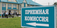 Как изменится порядок поступления в вузы в 2026 году - 47 новостей