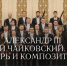 В Гатчинском дворце выступит Молодежный камерный оркестр Санкт-Петербургской филармонии - Online47.Ru